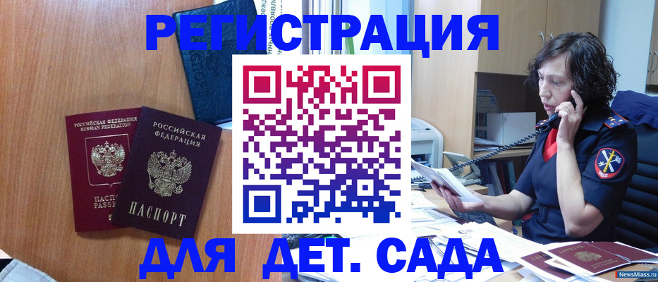 прописка поиск в Алтае