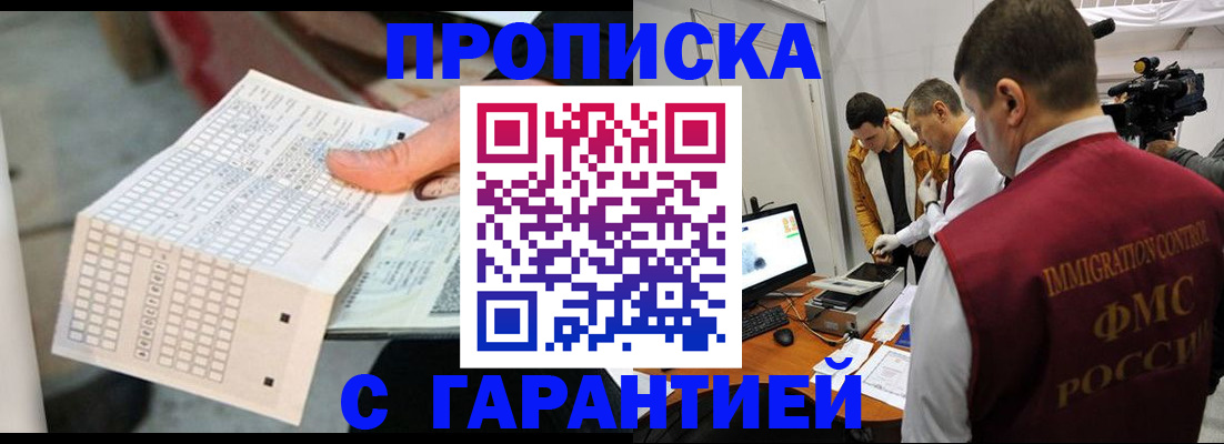 регистрация для дет. сада в Алтае