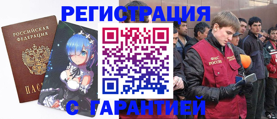 временная регистрация собственник в Алтае
