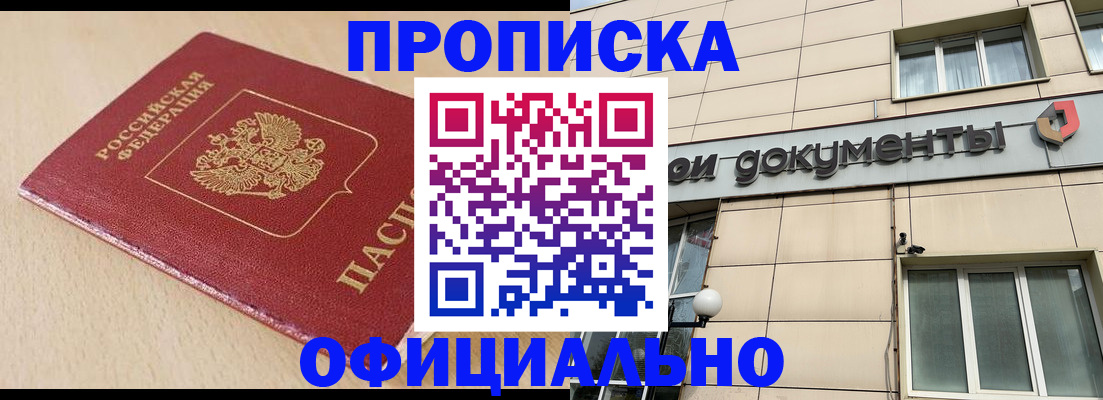 временная регистрация госуслуги в Алтае