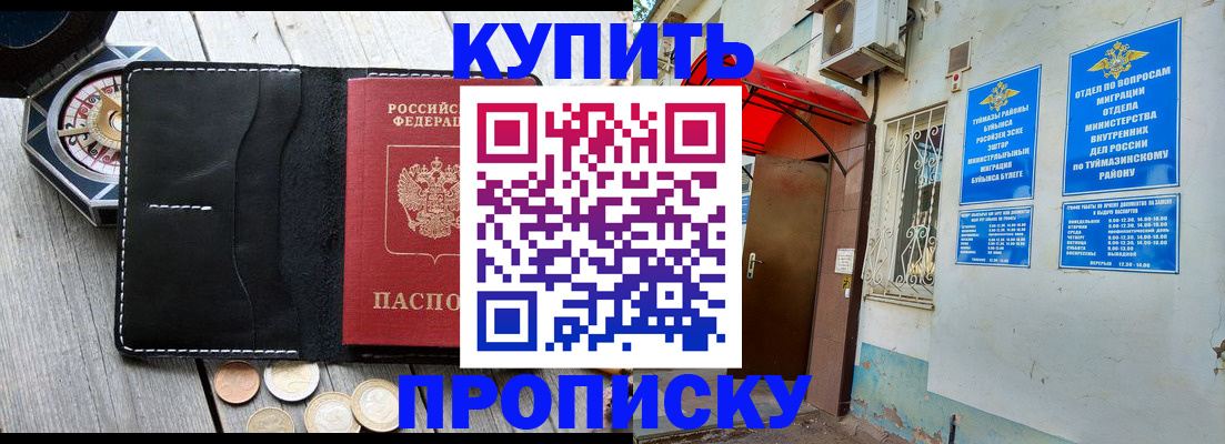 регистрация для школы в Алтае